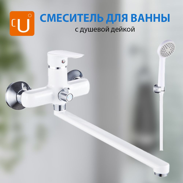 Смеситель для ванны, однорычажный, с душем, длинным изливом , кран в ...