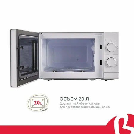 Микроволновая печь Binatone 20M22 W - купить по низким ценам в интернет ...