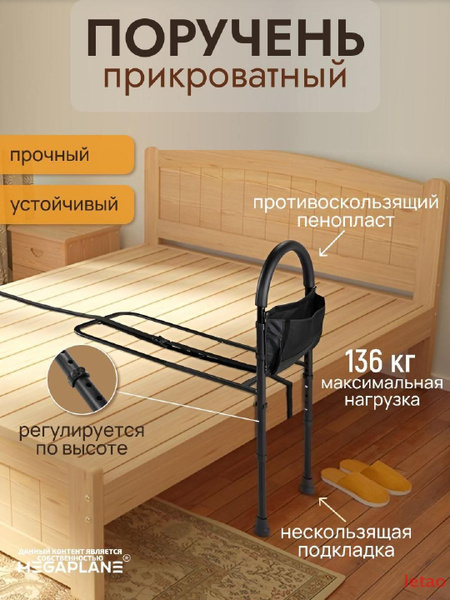 Вспомогательный поручень для кровати letao - купить с доставкой по ...