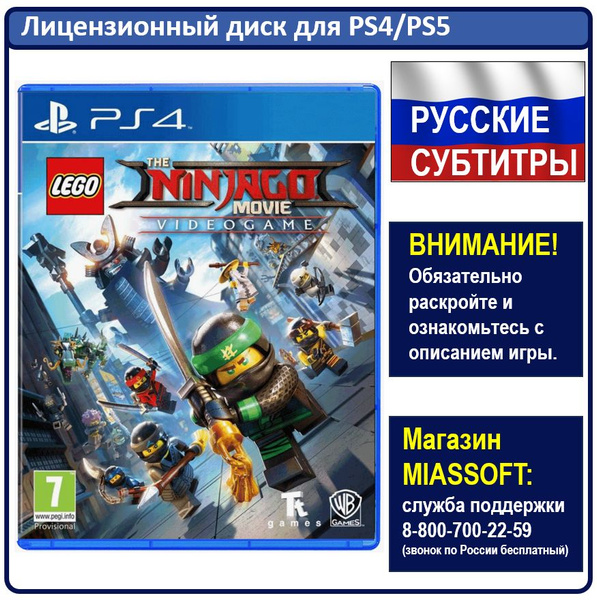 Игра LEGO: Ниндзяго Фильм. (PlayStation 4, PlayStation 5, Русские ...