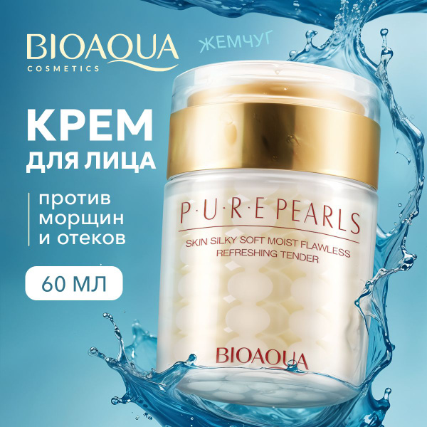 Крем для лица увлажняющий BIOAQUA антивозрастной, с натуральной ...