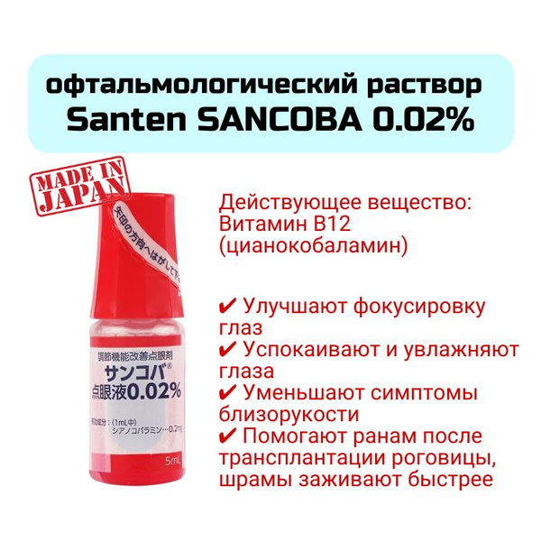 Капли для глаз купить на OZON по низкой цене (1786764133)