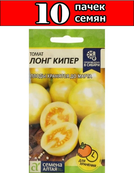 Семена Алтая Томат - купить по выгодным ценам в интернет-магазине OZON ...