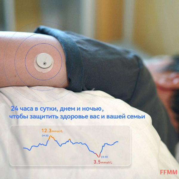 Датчик Ottai, Система непрерывного мониторинга уровня глюкозы 4шт ...