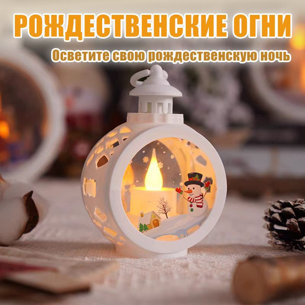 Каркасная светодиодная фигура Фонарь 12 см - купить по выгодной цене в ...