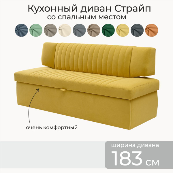 Прямой диван Страйп со спальным местом, механизм Дельфин, 183х64х83 см ...