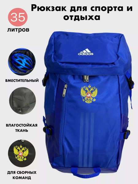 Рюкзак спортивный для тренировок и спорта Adidas купить на OZON по ...