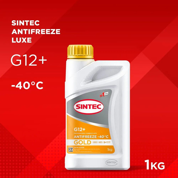 Антифриз SINTEC ANTIFREEZE GOLD G12 1кг желтый, Готовый раствор купить ...
