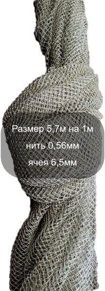 Дель основа для маскировочной сетки, ячея 6,5мм. , нить 0,56мм., размер ...
