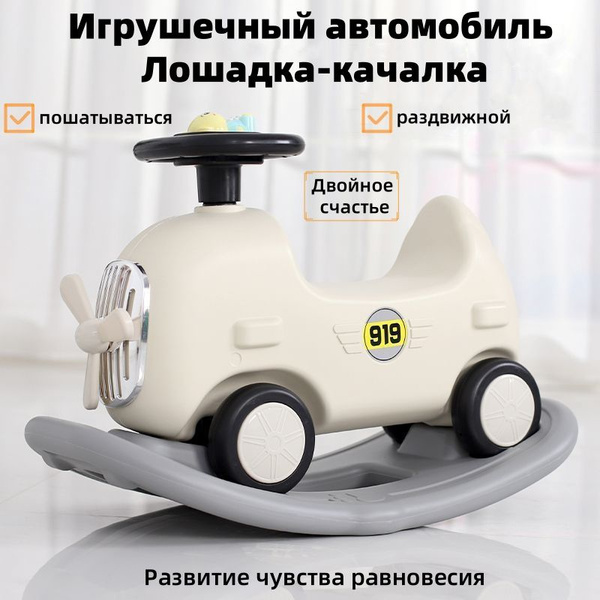 Деревянная лошадка-качалка 2 в 1 - идеальная игрушка для детей купить ...