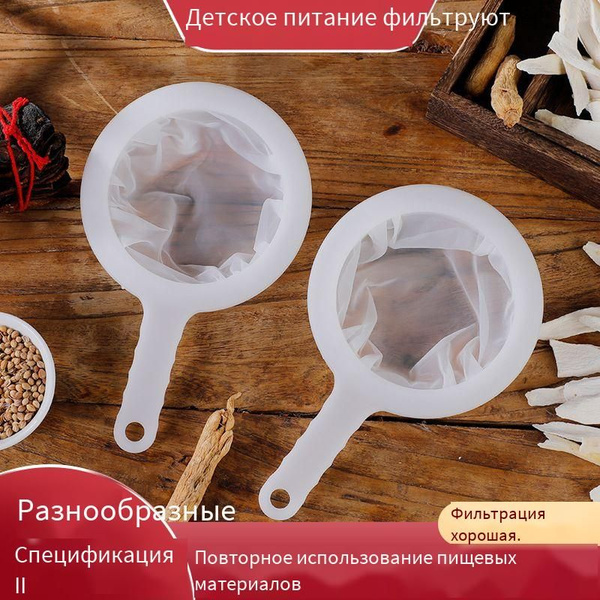 Сито кухонное дуршлаг для процеживания комочков, накипи, вина, молока ...