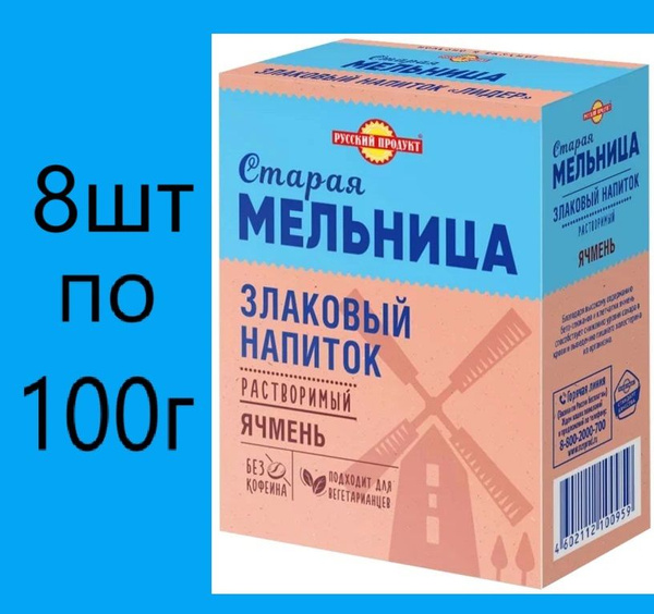 Напиток злаковый Старая Мельница растворимый Ячмень 100г купить на OZON ...