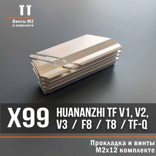 Радиатор охлаждения VRM для Huananzhi x99 TF, F8 и TF-Q для LGA2011 v3 ...