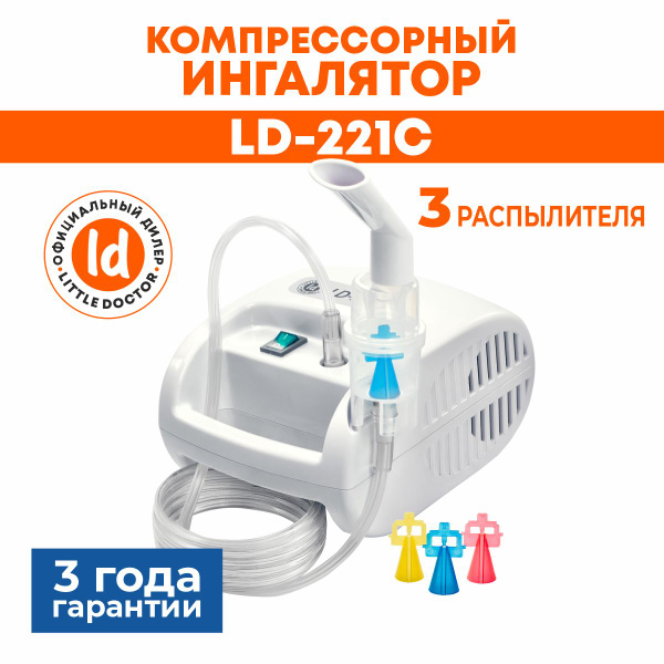 Ингалятор компрессорный LD-221С Little Doctor купить на OZON по низкой ...