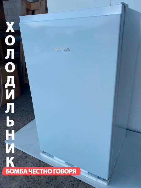 Bosfor Холодильник RF 086, белый купить на OZON по низкой цене (1718044524)