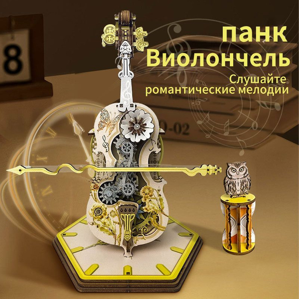 3D деревянная модель музыкальной шкатулки-головоломки сделай сам ...