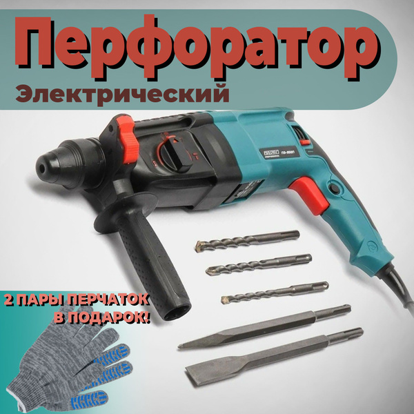 Перфоратор электрический профессиональный, дрель перфоратор 800 V от ...