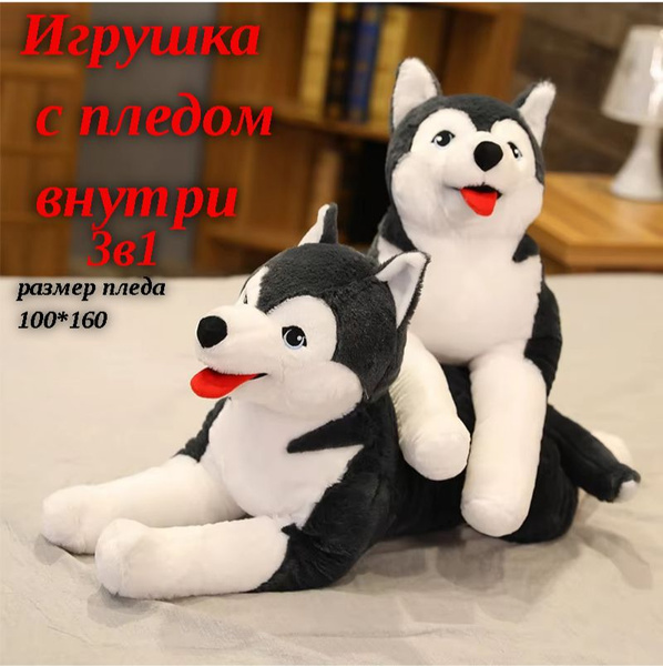 Fancy Плед-игрушка Плюш, длина 70 см, ширина 23 см. купить на OZON по ...