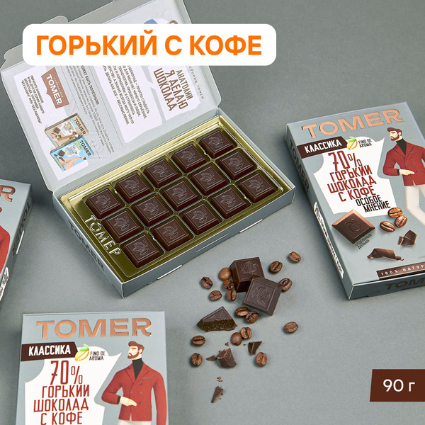 Горький шоколад с кофе 90 г купить на OZON по низкой цене (1598400169)