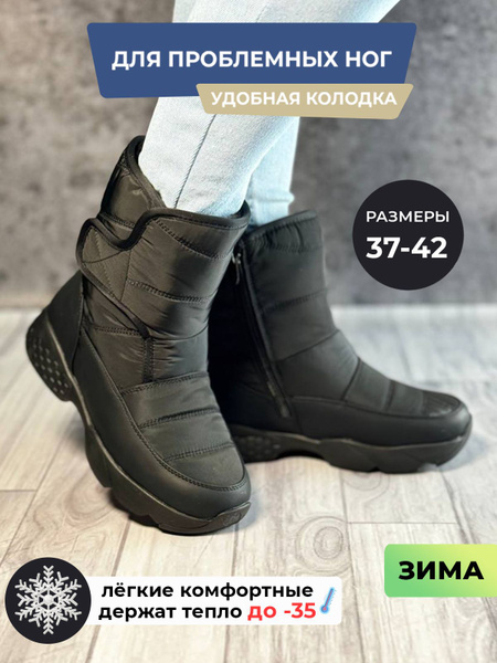 Дутики купить на OZON по низкой цене (1721146842)