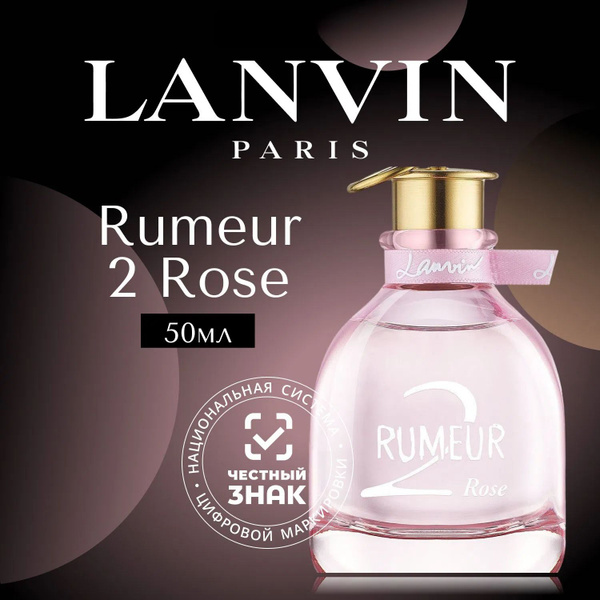 Lanvin Вода парфюмерная SKU16803 50 мл купить на OZON по низкой цене ...