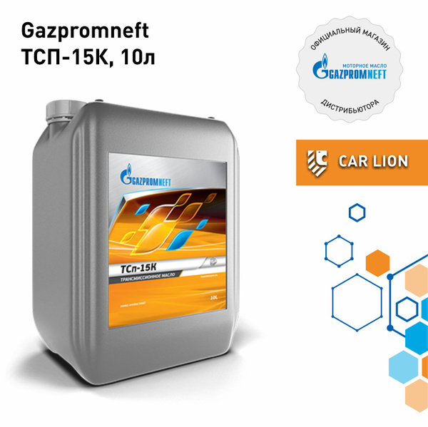 Трансмиссионное масло Gazpromneft ТСП-15К GL-3 минеральное 10л ...