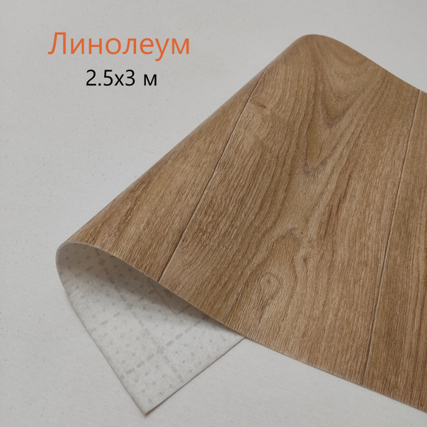 Tarkett Линолеум на отрез Линолеум Бытовой, 3000 мм, 2500 мм купить на ...