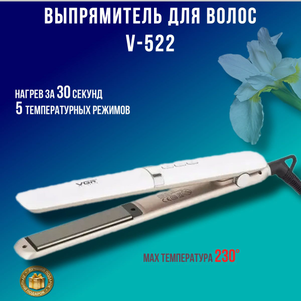 Профессиональный утюжок для идеальных волос купить на OZON по низкой ...