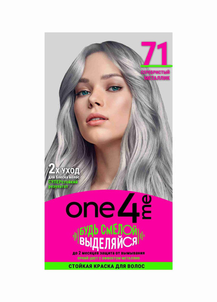 ONE4ME Краска для волос Metallics, M71 серебристый металлик, 142мл ...