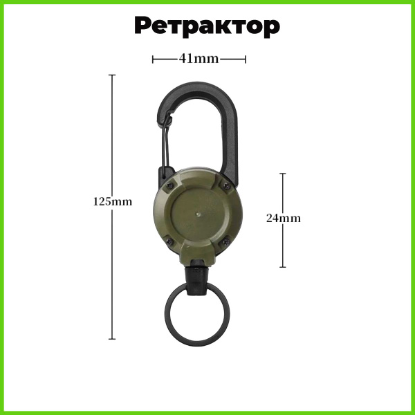 Ретривер зеленый с карабином, для рыболовных аксессуаров, брелок для ...