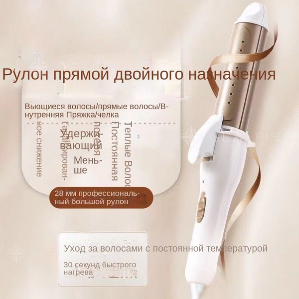 Электробигуди купить на OZON по низкой цене (1757334978)