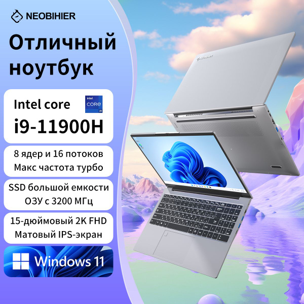 Ноутбук Neobihier I9-11900H Intel Core i9-11900H 32 ГБ 32 ГБ, серый ...