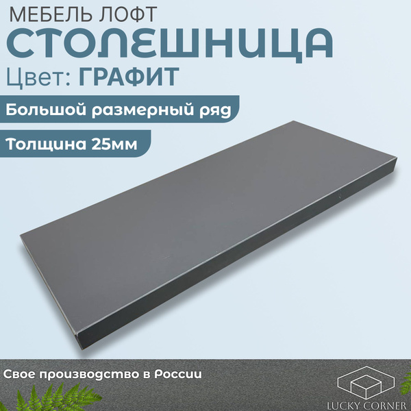 Столешница 880х720х25 мм для кухонного, письменного или компьютерного ...