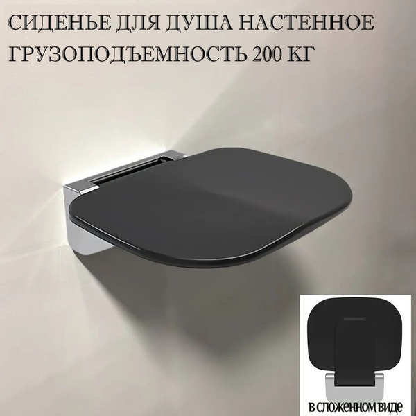 Универсальное Складное Сиденье (стул) Для Душа, Коридора, Балкона Или ...