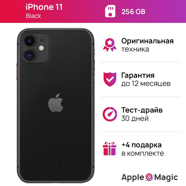 Смартфон Apple Айфон 11 - купить по выгодной цене в интернет-магазине ...