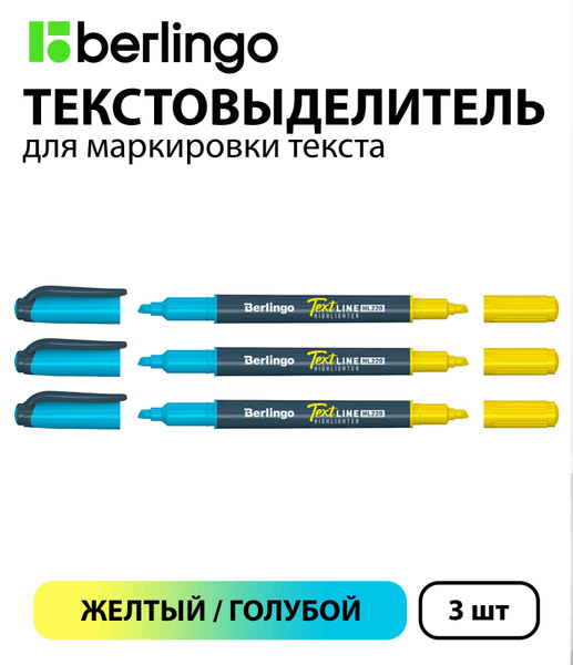 Набор 3 шт. - Текстовыделитель двусторонний Berlingo "Textline HL220 ...