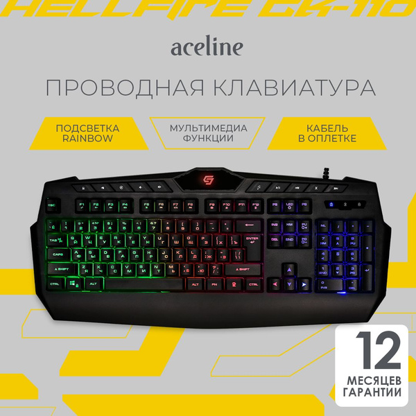 Мембранная клавиатура Aceline Hellfire GK-110 купить по низкой цене ...
