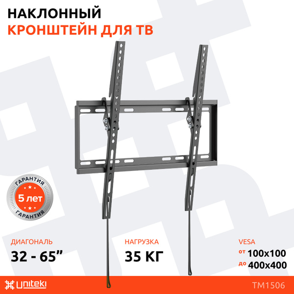 Кронштейн для телевизора на стену с наклоном, быстросъемный UNITEKI ...