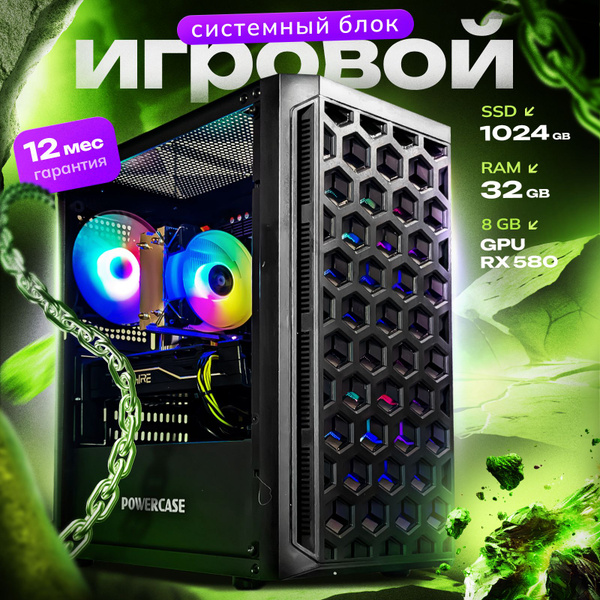 Купить компьютер Intel ПК Игровой компьютер, по низкой цене: отзывы ...