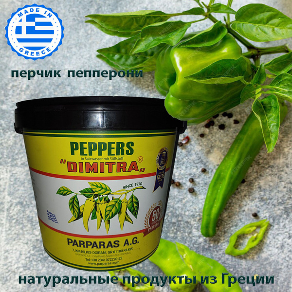 Перец пепперони халапеньо DIMITRA соленый консервированный, 10 кг ...