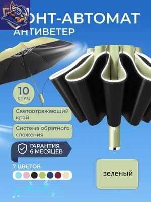 Характеристики Xiaomi Зонт Полный автомат подробное описание товара ...