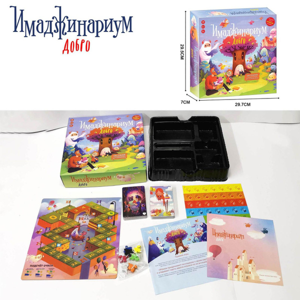 Настольная игра на ассоциации "Имаджинариум. Добро" (для компании ...