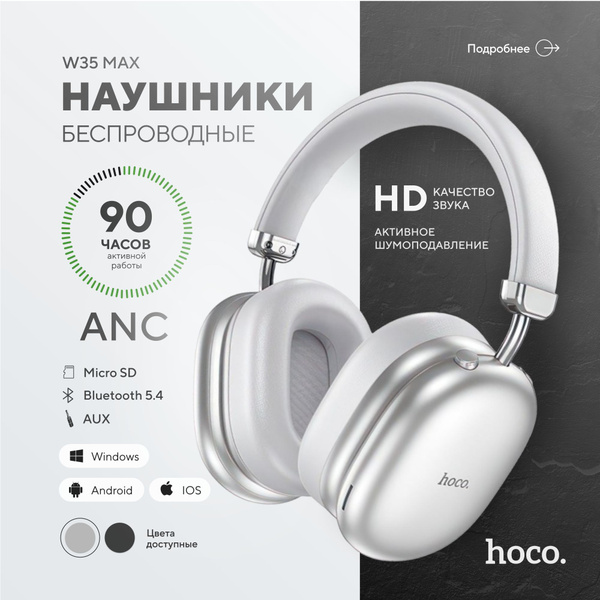 Наушники Накладные hoco zvuki - купить по доступным ценам в интернет ...
