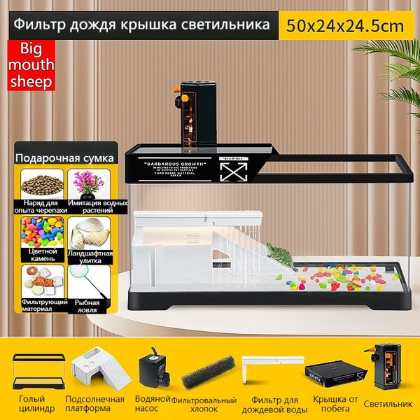 аквариум для черепахи красноухой 50*24*24.5cm,С солнечной террасой ...