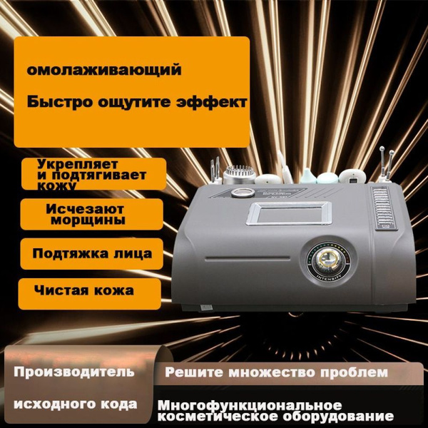 ladiesparadise Косметологический аппарат Косметологический комбайн ...