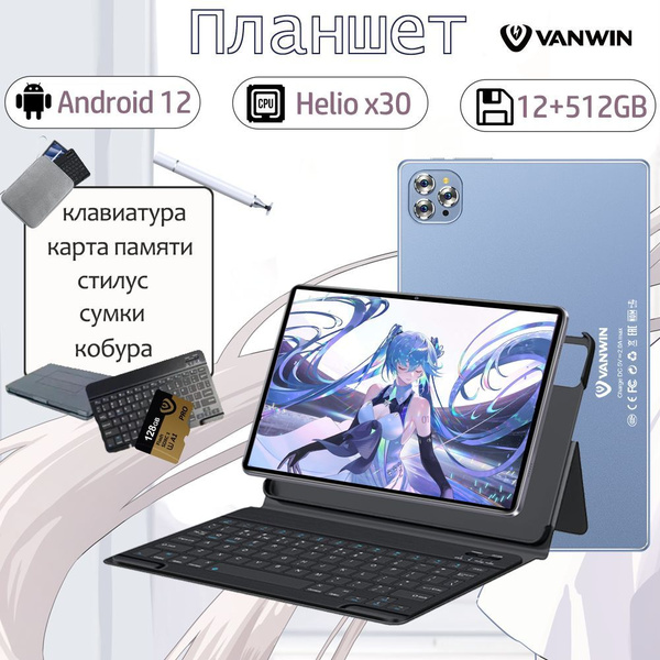 Купить планшет VANWIN 1 10.36", 512 GB по низкой цене: отзывы, фото ...