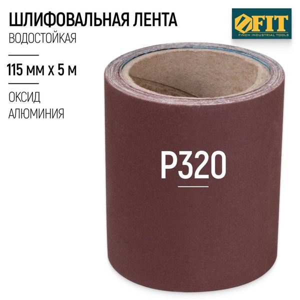 FIT Лента шлифовальная 115 мм х 5 м водостойкая наждачка Р320 в рулоне ...