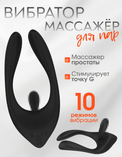 Вибратор для женщин и мужчин, секс игрушки с вибрацией для пар ...