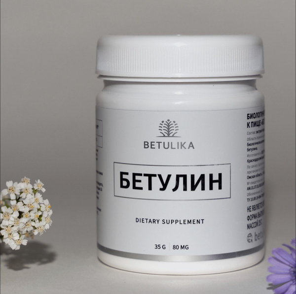 Бетулин купить на OZON по низкой цене (1416795651)