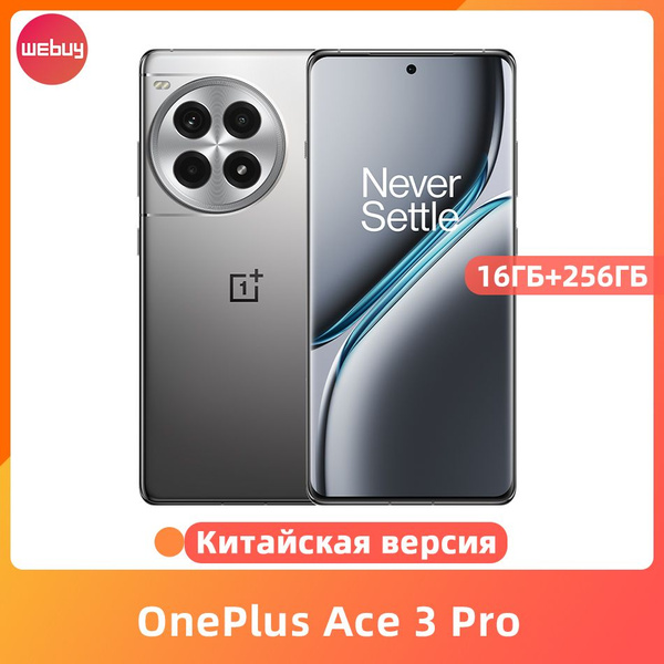 Смартфон OnePlus Ace 3 Pro 256 ГБ 16 ГБ Серебряный OLED/AMOLED 2 SIM ...